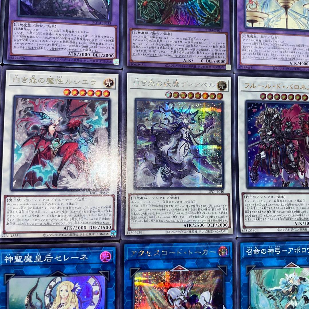 白き森 アザミナ 本格構築済み デッキ 罪宝 白き森のリゼット