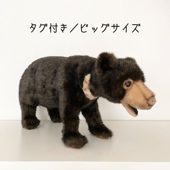 【美品】廃盤 入手困難 HANSA ハンサ マレーグマ クマ 大きい ぬいぐるみ マレーグマ 40 | HANSA
