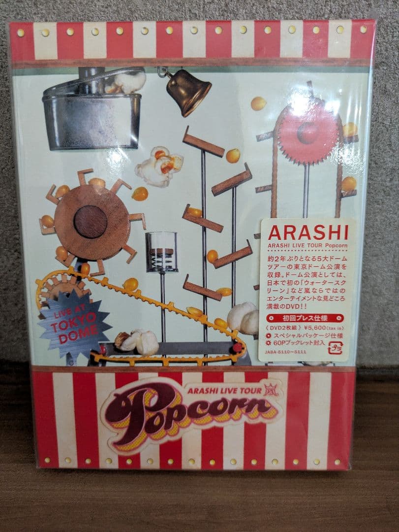 ARASHI LIVE TOUR Popcorn DVD 初回プレス仕様 - メルカリ