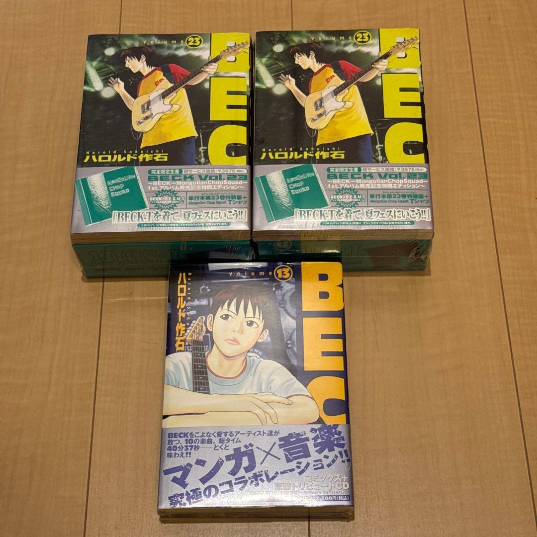 新品 BECK 23巻 Tシャツ付き×2+13巻 トリビュートCD付き3点セット BECK 23 限定版 (23) Tシャツ(白)付き | ハロルド作石 |本 | 通販 | Amazon