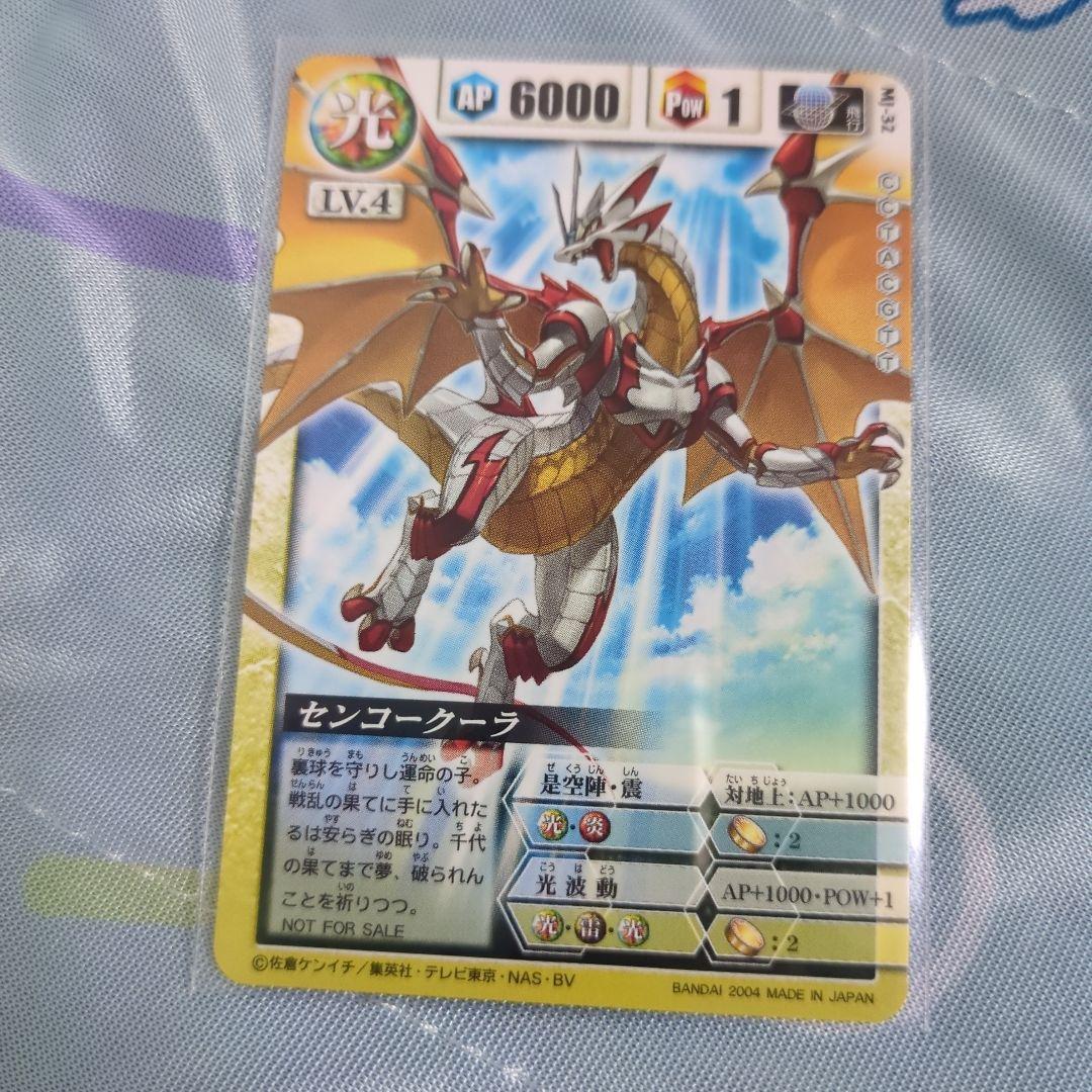 ドラゴンドライブ DRAGON DRIVE カード プロモ ライコーオー など