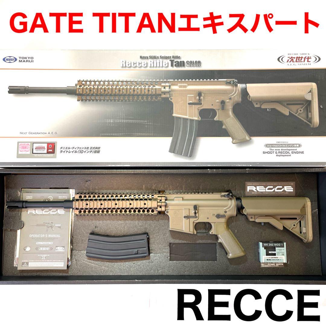 【TITANエキスパート】レシーライフルTAN 東京マルイ次世代電動ガン617 レシーライフル タンカラーモデル - 次世代電動ガン | 東京マルイ