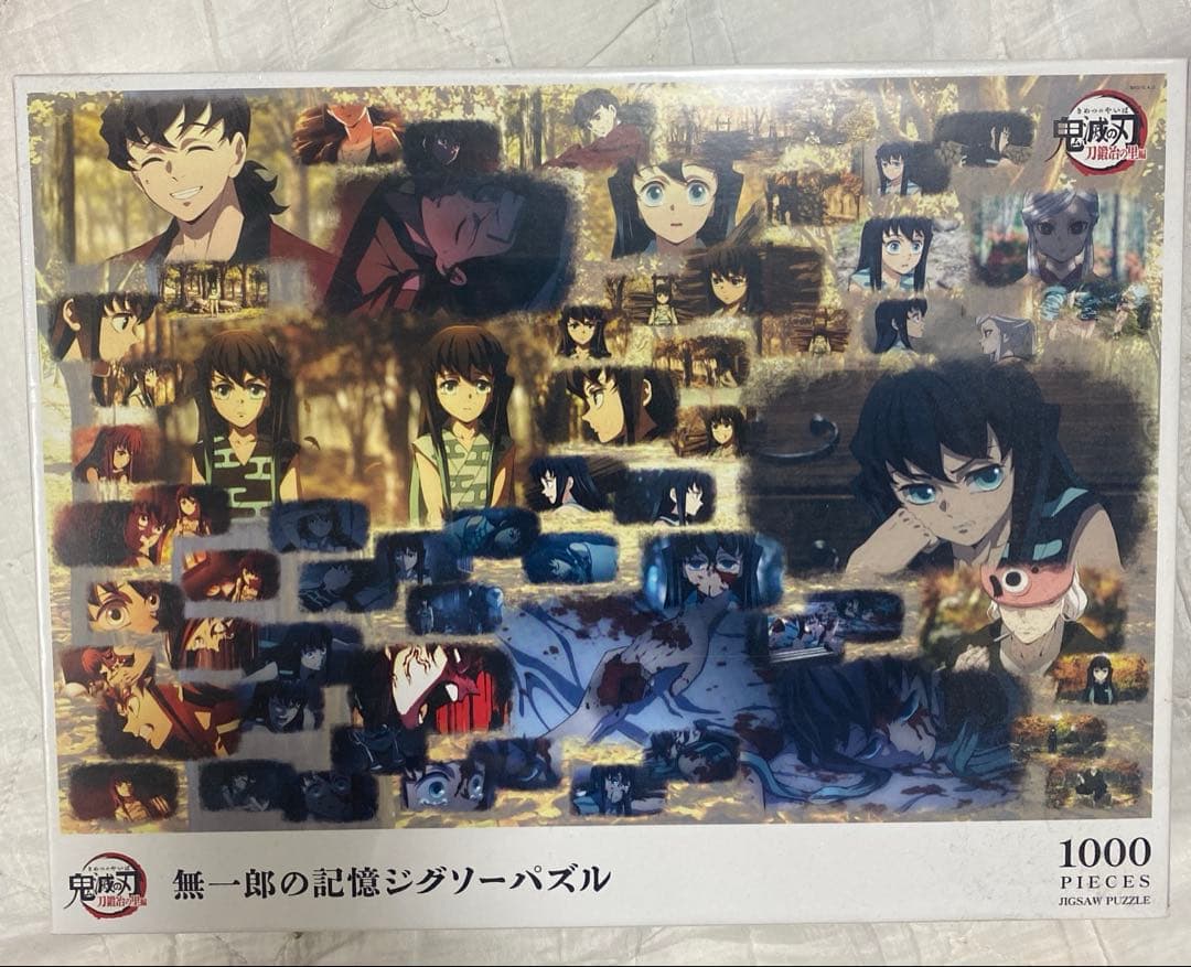 鬼滅の刃 無一郎の記憶ジグソーパズル 1000ピース 新品未開封 - メルカリ