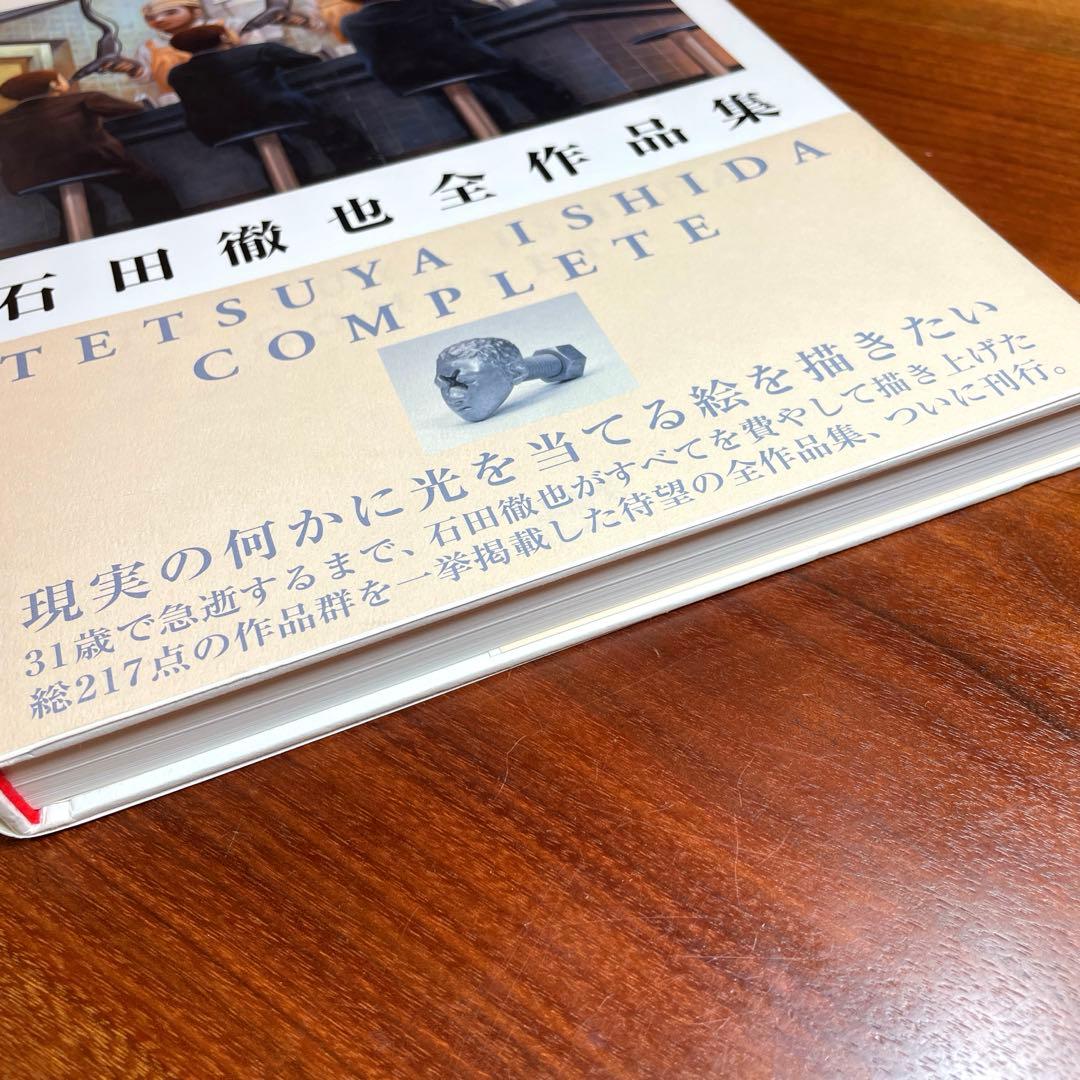 希少品】石田徹也全作品集（求龍堂） - メルカリ