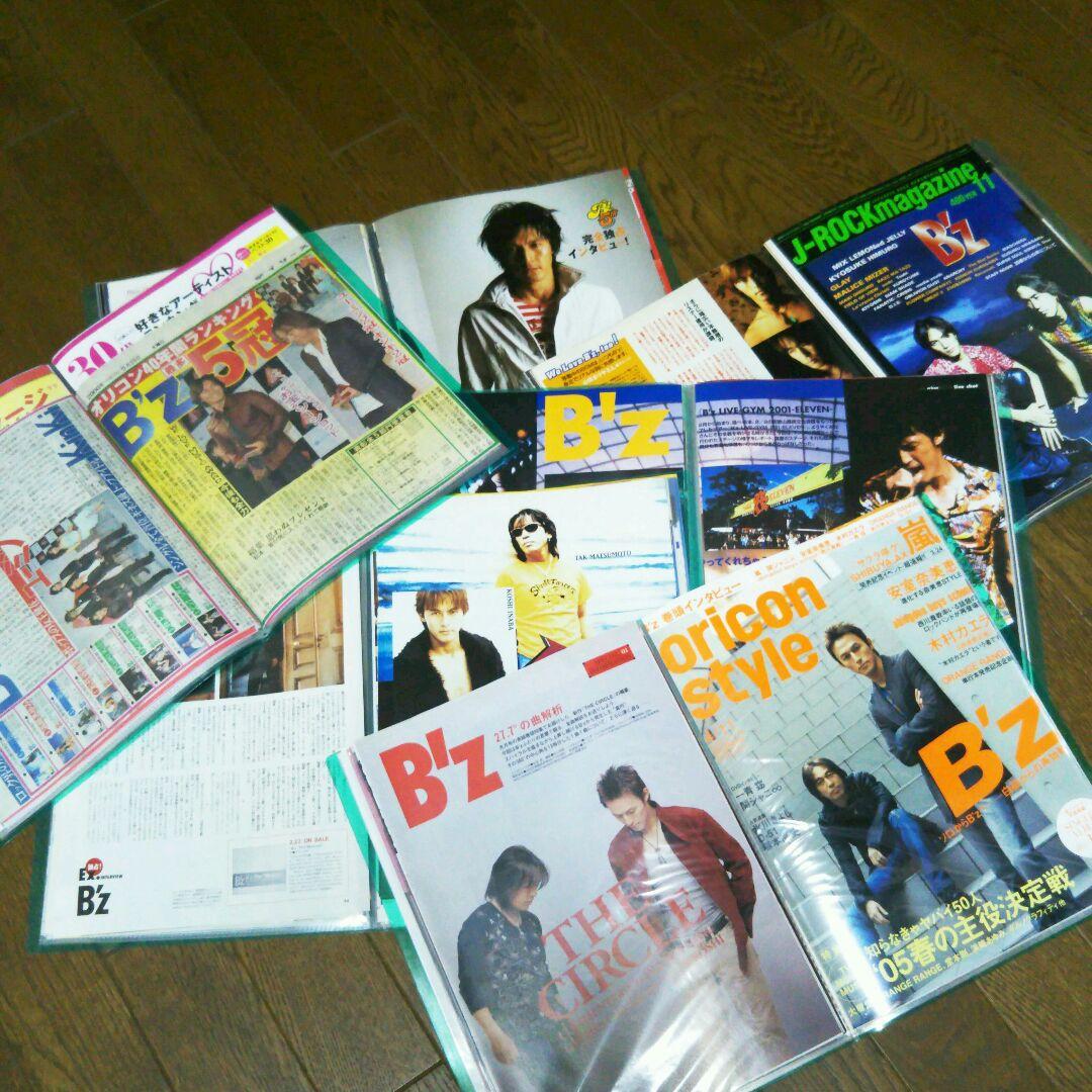 ☆B'z☆1995～2006 切り抜き記事  ファイル11冊セット