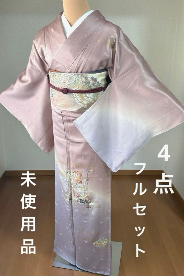 4点フルセット　正絹訪問着　袋帯　帯揚げ　帯締め　未使用品 訪問着フルセット 訪問着 袋帯 帯揚げ 帯締め 4点セット 結婚式 披露宴