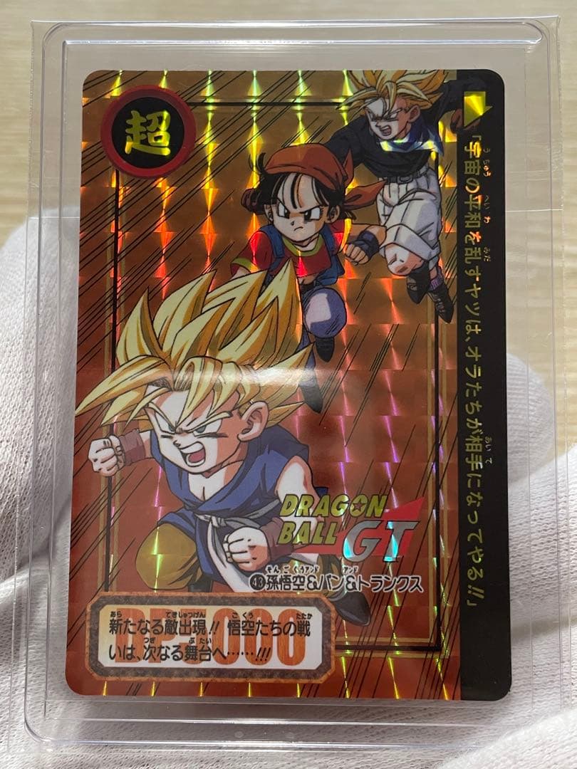 ドラゴンボールカードダス リミックス4 孫悟空＆パン＆トランクス
