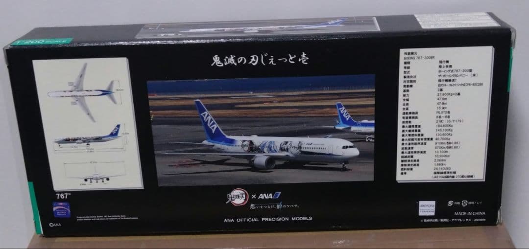 鬼滅の刃じぇっと壱 Boeing 767-300ER 1/200モデル ギアあり - メルカリ