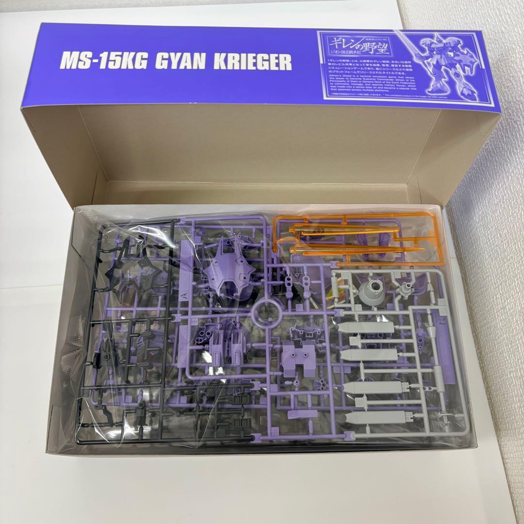 HG ギャン・クリーガー&リバウ プレバン限定2種セット【新品未使用品