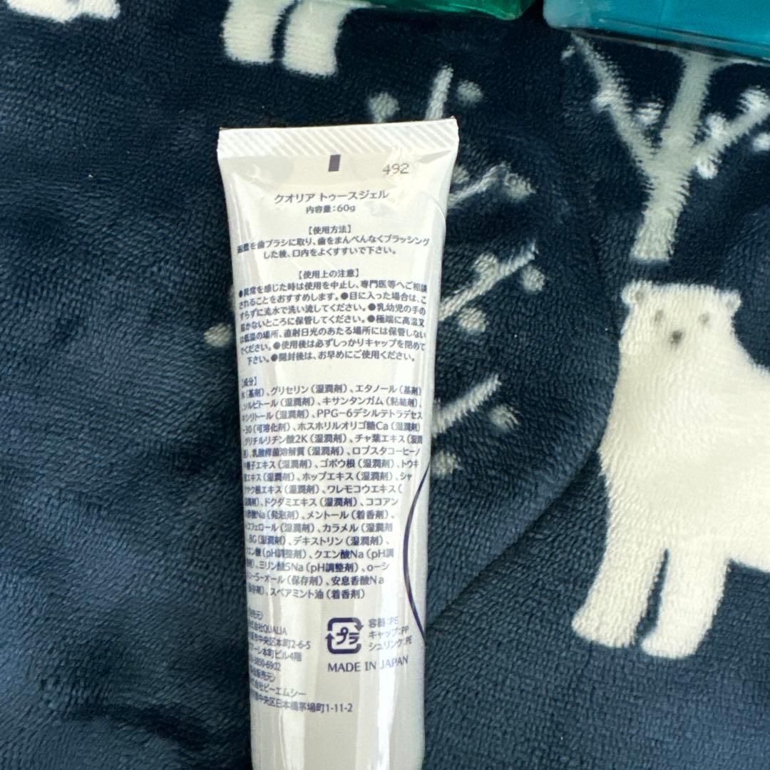 QUALIA アクアシード 2+ ONE ボディソープ 3本セット 歯磨き粉