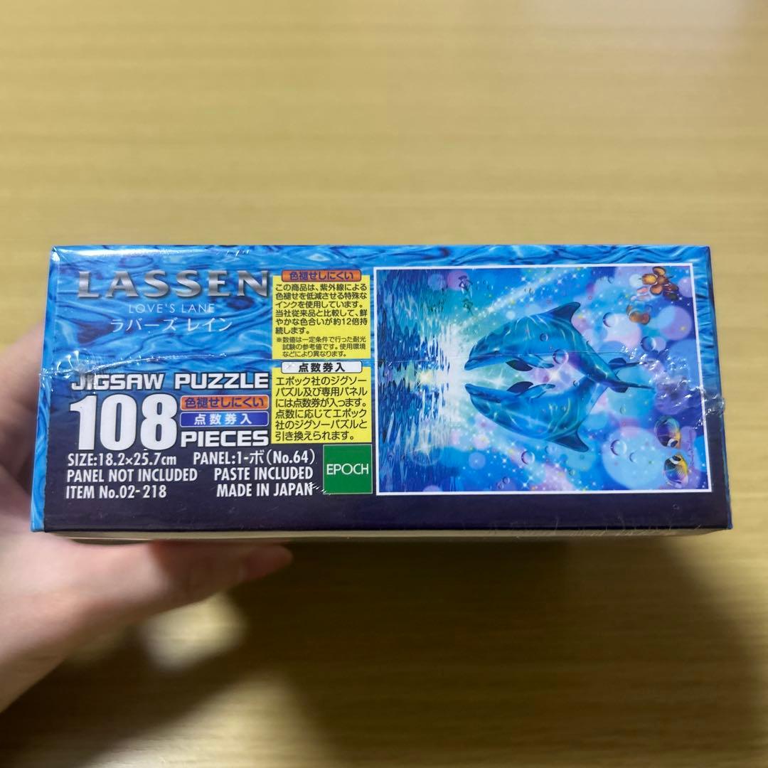 LASSEN イルカ ジグソーパズル 108ピース - メルカリ