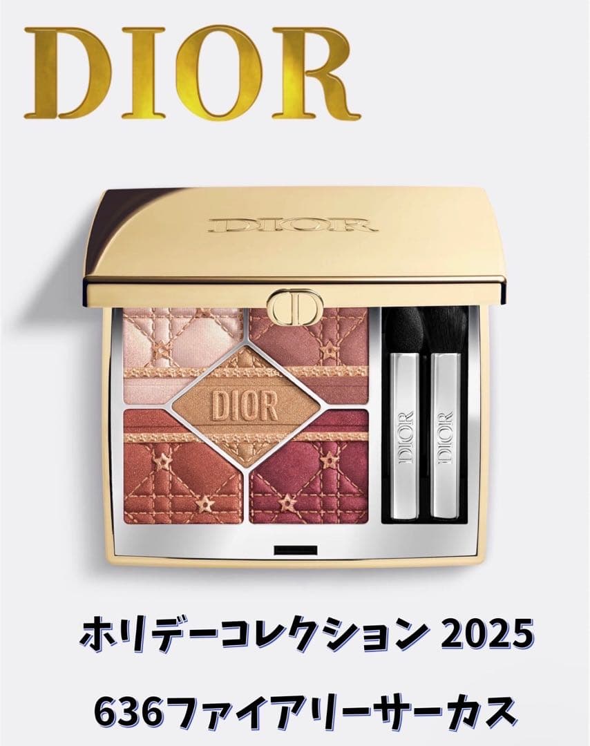 ★DIOR★限定636ファイアリーサーカス ショッパー、サンプル2個付き ディオール / ディオールショウ サンク クルール 636 ファイアリー