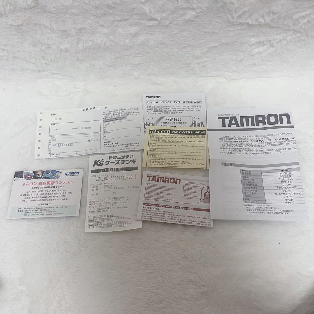 レンズ(ズーム) TAMRON16-300 F3.5-6.3 Di II VC PZD MACRO