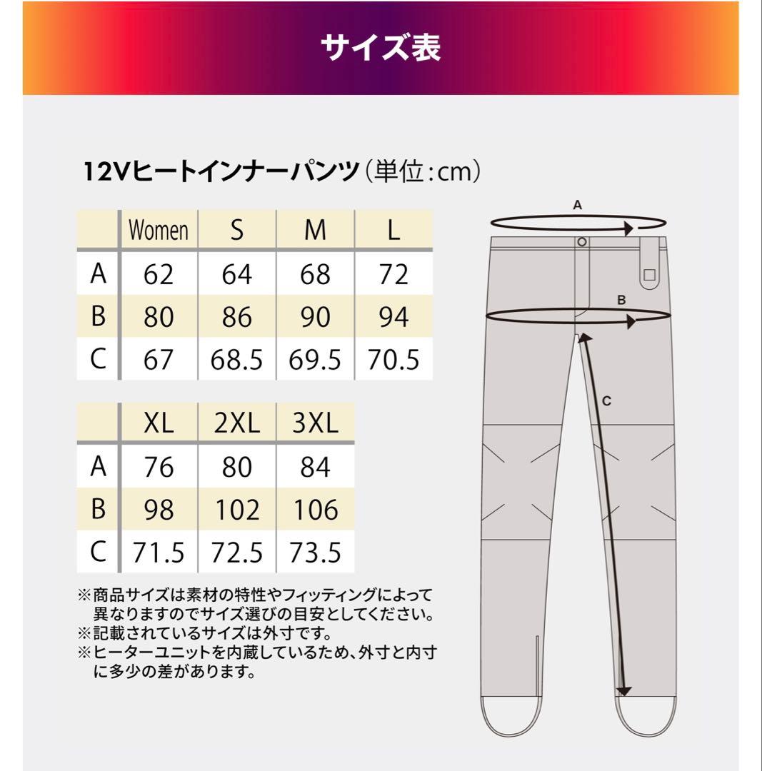 Heat Master 12Vヒートインナーパンツ_SF LIDEF 3.5A