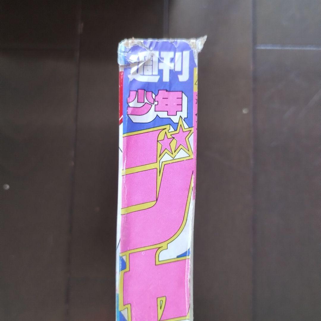 ☆北斗の拳 新連載号☆1983年43号☆週間少年ジャンプ - メルカリ