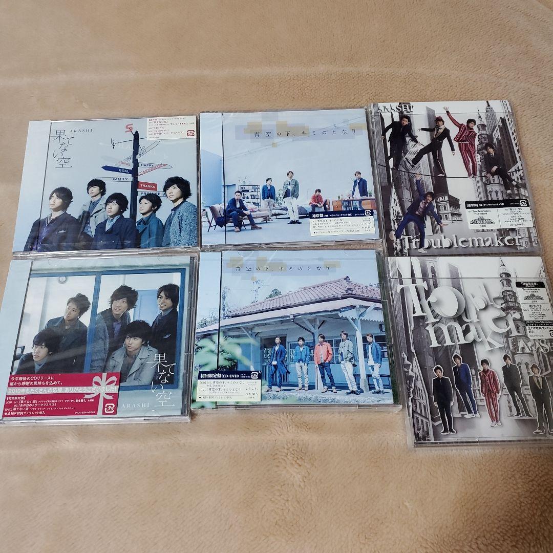 嵐 CD 初回限定盤+通常盤18枚セット - メルカリ
