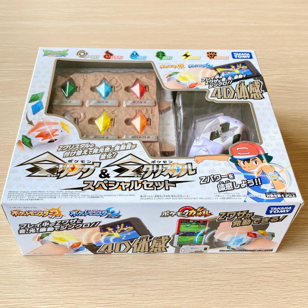 ポケモン Zリング & Zクリスタル スペシャルセット タカラトミー 新品