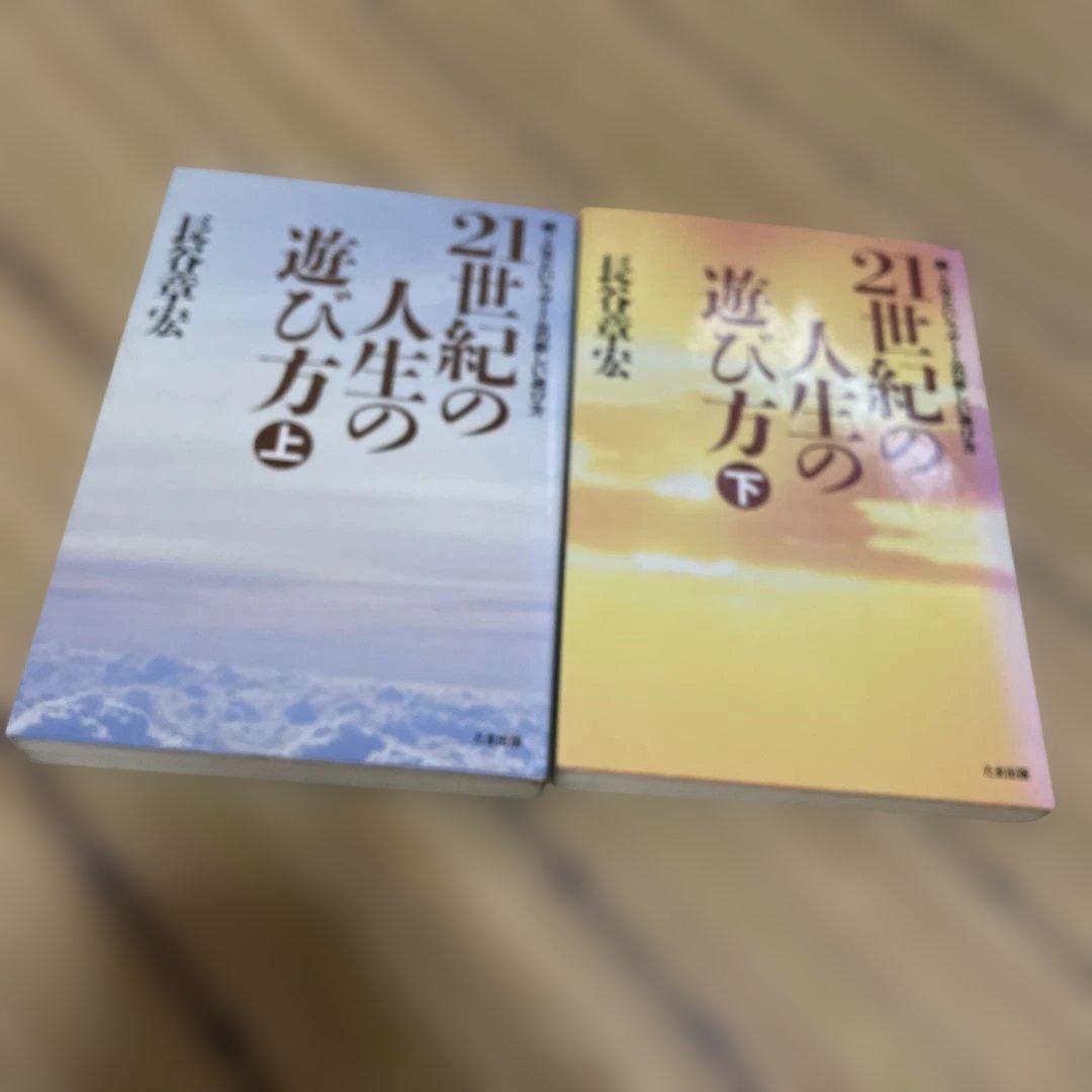 長谷章宏 長谷本 実践・日本真道他 10冊セット - メルカリ