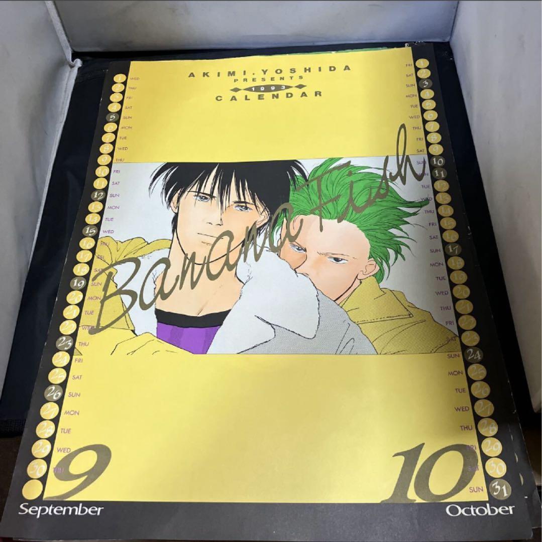 BANANA FISH 1993 カレンダー バナナフィッシュ 吉田秋生 小学館