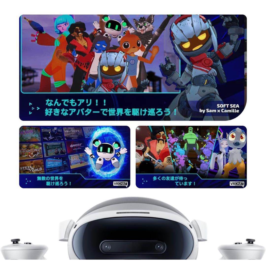 【送料無料】新品、未開封 PICO4 Ultra本体　ROM 256GB