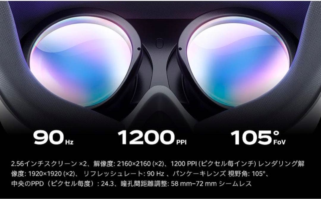 【送料無料】新品、未開封 PICO4 Ultra本体　ROM 256GB