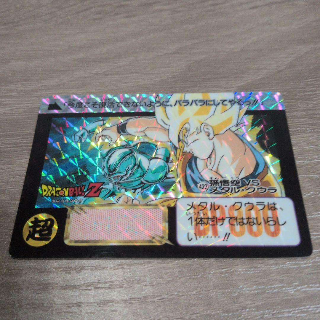 ドラゴンボール カードダス No422 孫悟空 vs メタルクウラ - メルカリ