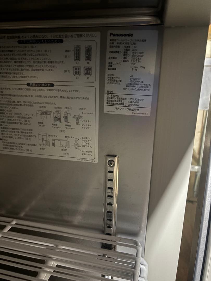 2022年製 パナソニック冷凍冷蔵コールドテーブルSUR-K1861CSB
