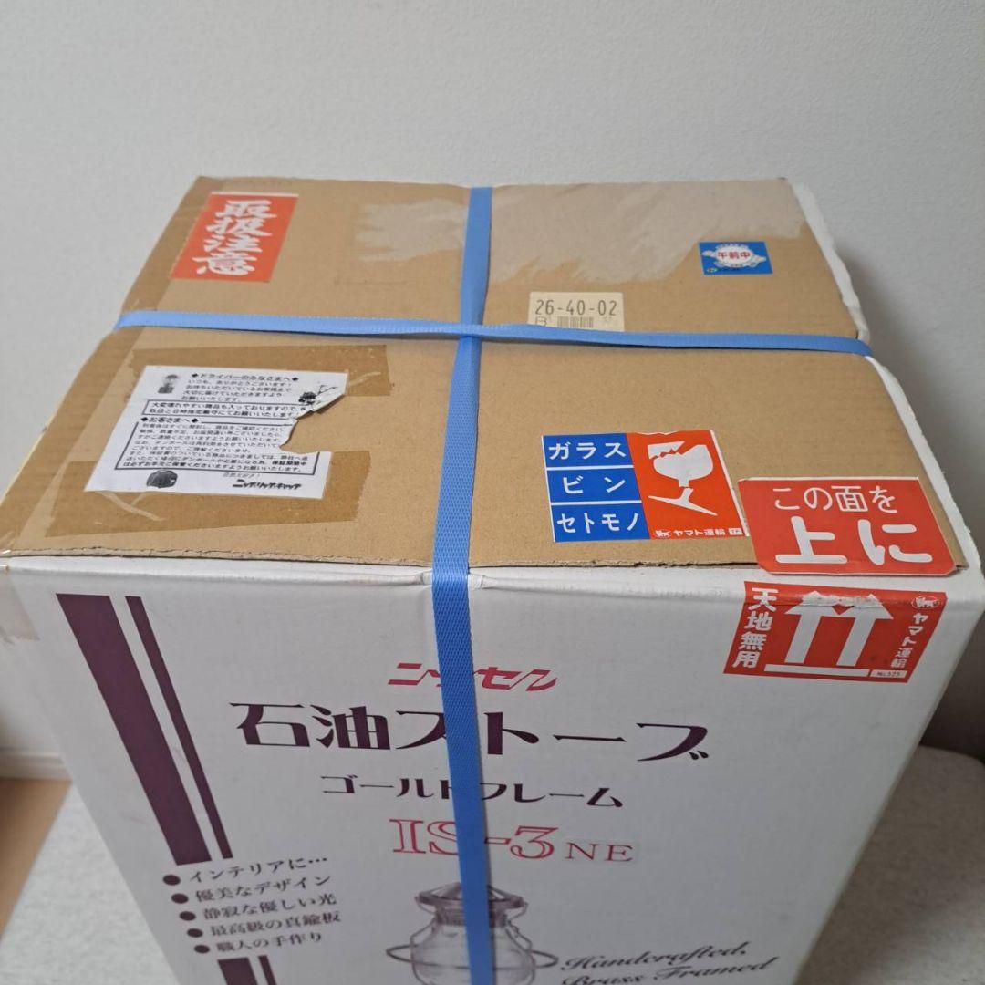 新品・未開封】希少 ニッセン 日本船燈 石油ストーブ IS-3NE - メルカリ