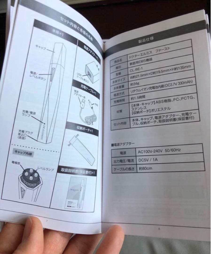 お値下げ交渉可！お早い方優先！試用美品☆目元口元用美容機DR.ELLEMISS