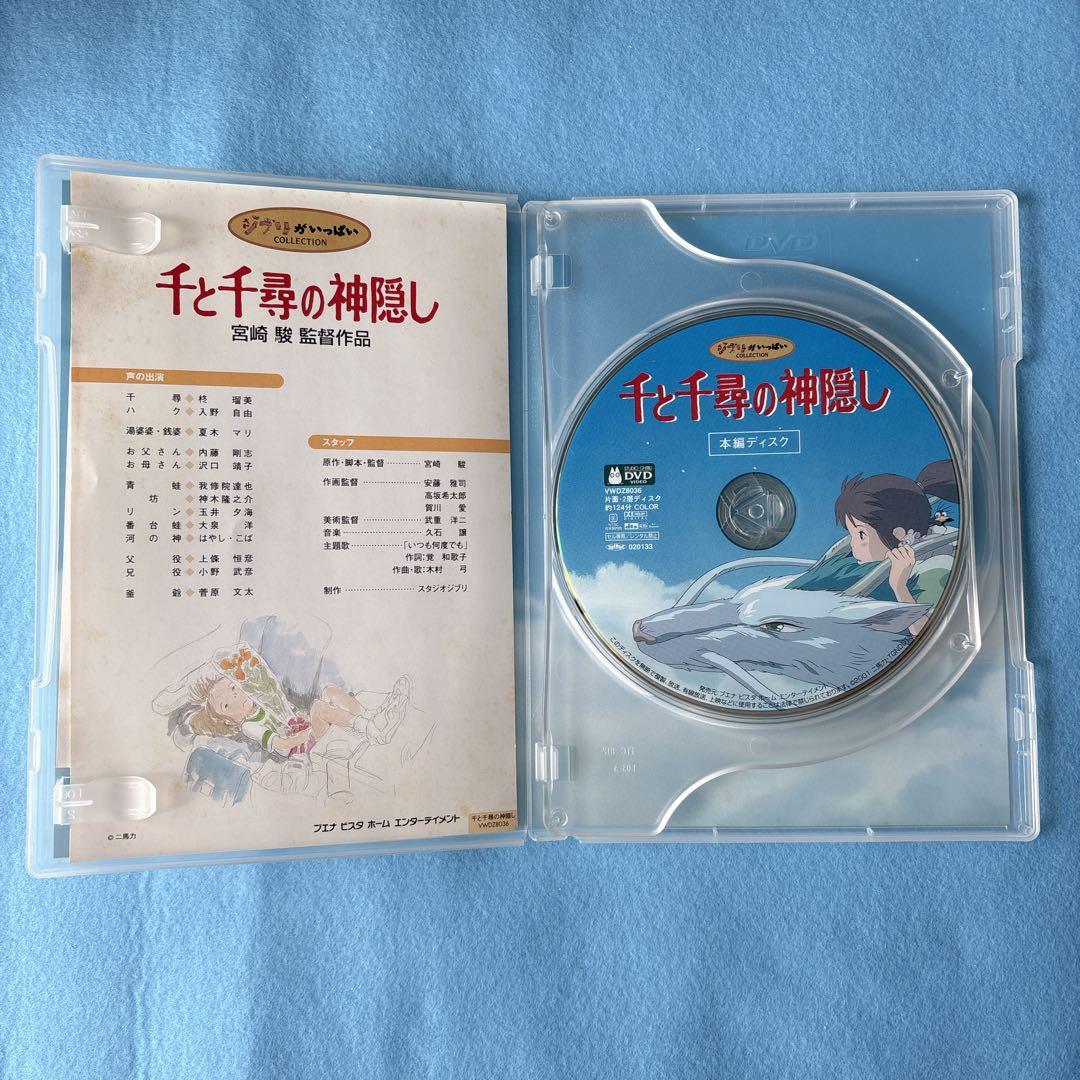 千と千尋の神隠し DVD 本編ディスク - メルカリ