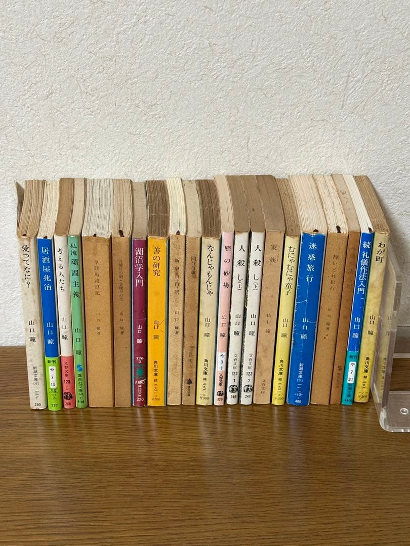 山口瞳 文庫本 21冊まとめ売り 昭和文庫多数 古書 状態混在 - メルカリ