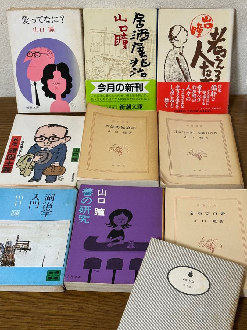 山口瞳 文庫本 21冊まとめ売り 昭和文庫多数 古書 状態混在 - メルカリ