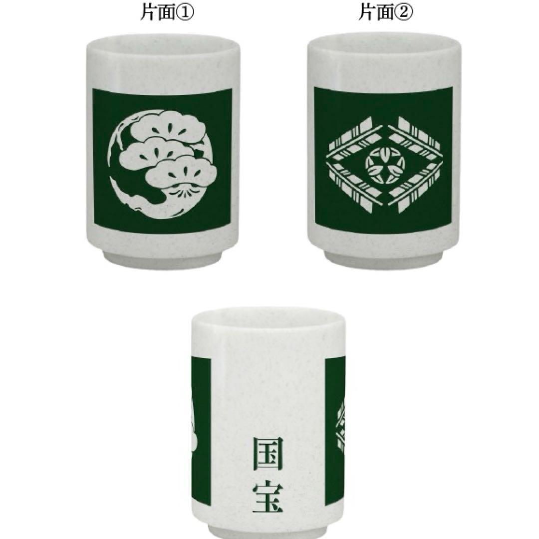 限定品】映画「国宝」展 湯呑み・てぬぐい (2種)セット - メルカリ
