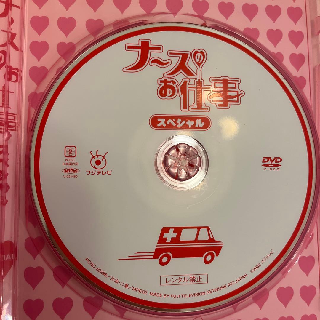 ナースのお仕事 スペシャル　DVD ナースのお仕事dvd 希少