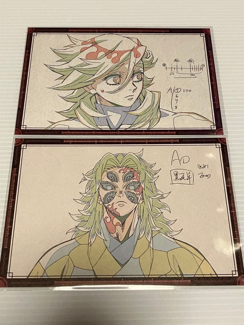 鬼滅の刃 黒死牟 童磨 おすそ分け ポストカード ufotable ダイニング