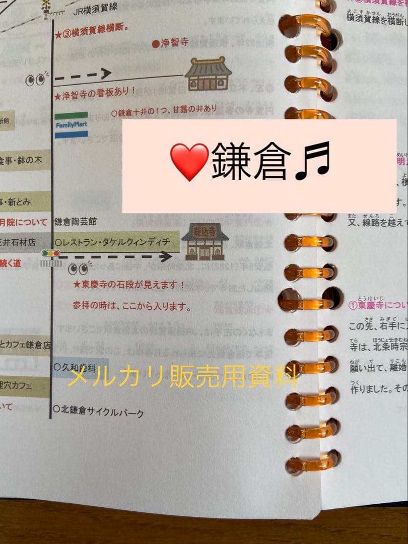 バスガイド資料・テキスト・教本【横浜・鎌倉持ち運びセット】 - メルカリ