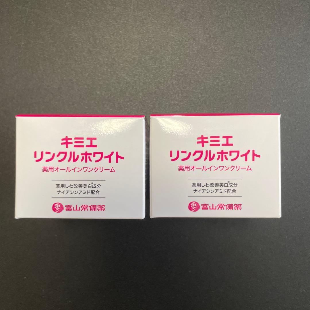 【新品・未開封】キミエリンクルホワイト 薬用オールインワンクリーム 2個セット 2個セット】キミエリンクルホワイト 薬用オールインワンクリーム 50g