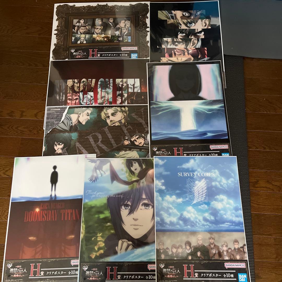 一番くじ 進撃の巨人 地鳴らし クリアポスター 8種セット - メルカリ