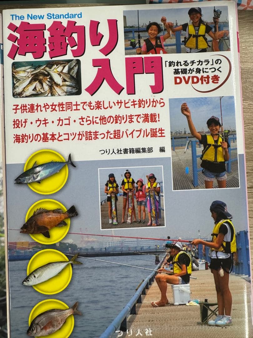 希少品】つり人社 釣り入門 8冊セット 付属DVD付き