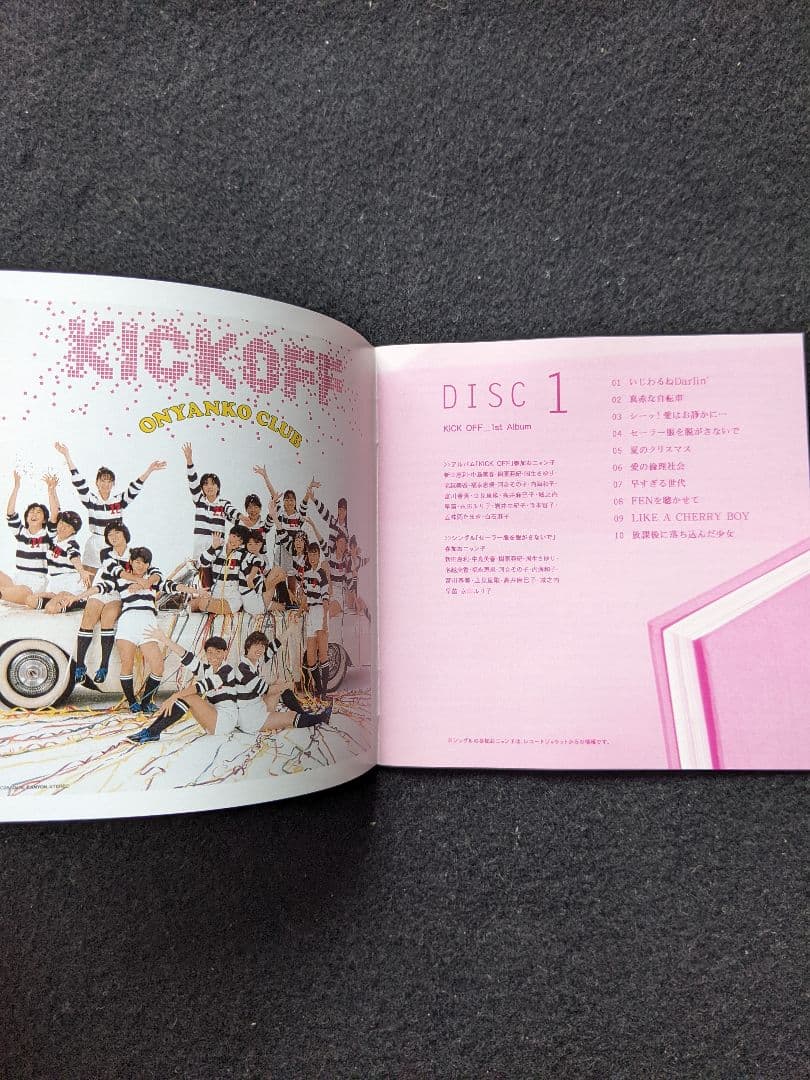 おニャン子クラブ 大全集 上 アルバム 河合その子 新田恵利 国生さゆり