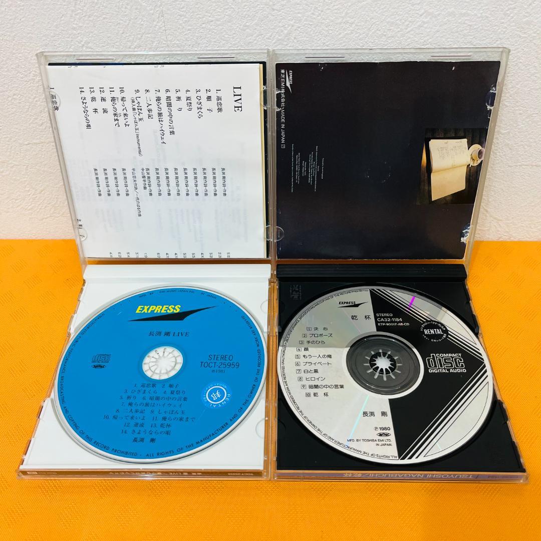 長渕 剛 CD』計19枚セット レンタル使用済CD - メルカリ