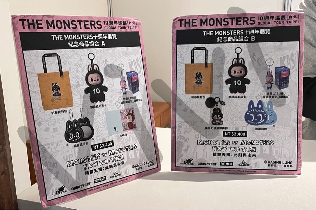 ラブブ 10周年 台湾 台北 限定Bセット - メルカリ