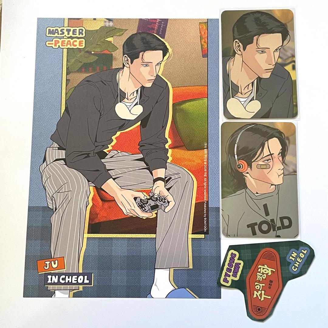 韓国bl 主の平和 シーグリ ホームパーティー - メルカリ