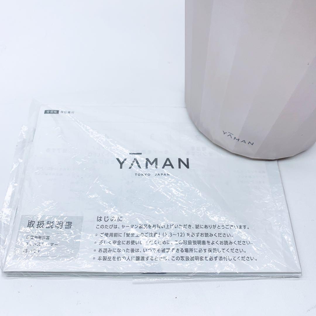 《ほぼ未使用》 ヤーマン フォトスチーマー LED スチーム美顔器