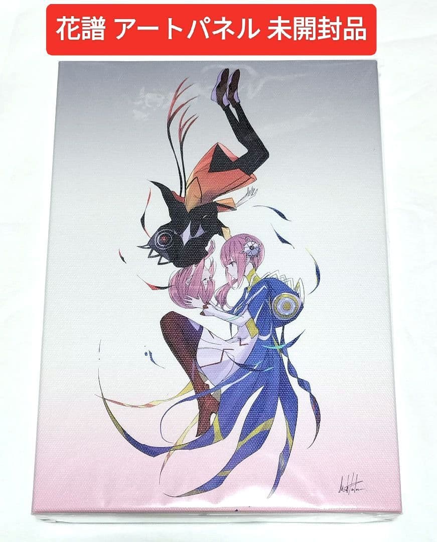 花譜 ミニキャンバスアート 神椿 解 クラファン返礼品 未開封品 - メルカリ