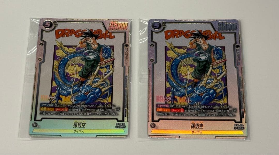 フュージョンワールド アルティメットバトル 孫悟空 プロモ 2枚セット フュージョンワールド アルティメットバトル 孫悟空 プロモ 2枚セット