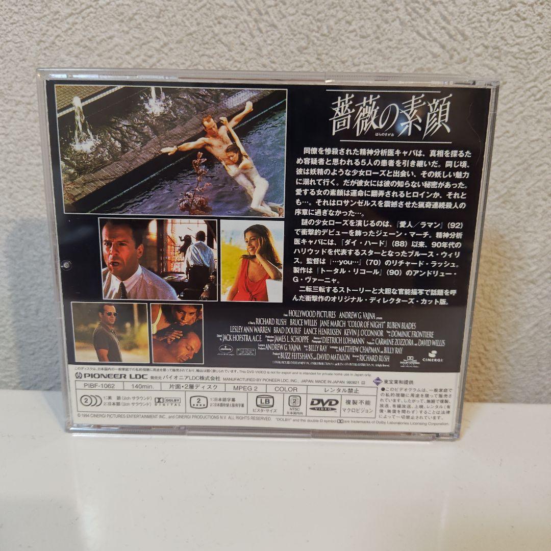 COLOR OF NIGHT DVD 薔薇の素顔 - メルカリ