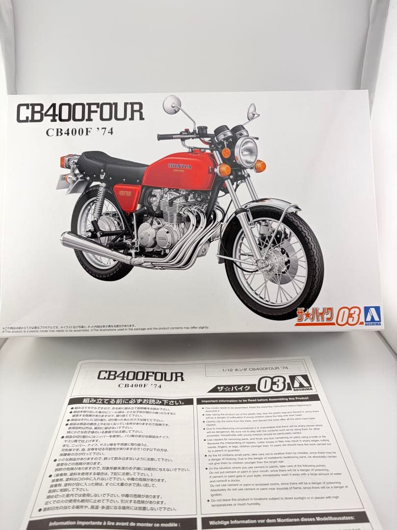 アオシマ 1/12 ホンダ CB400FOUR カスタム 塗装済 完成品 - メルカリ