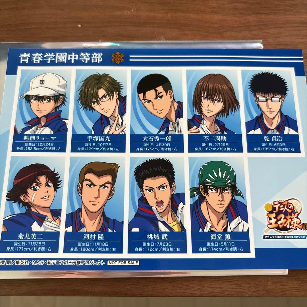 テニスの王子様展 テニプリ展 入場特典 青学 青春学園 - メルカリ