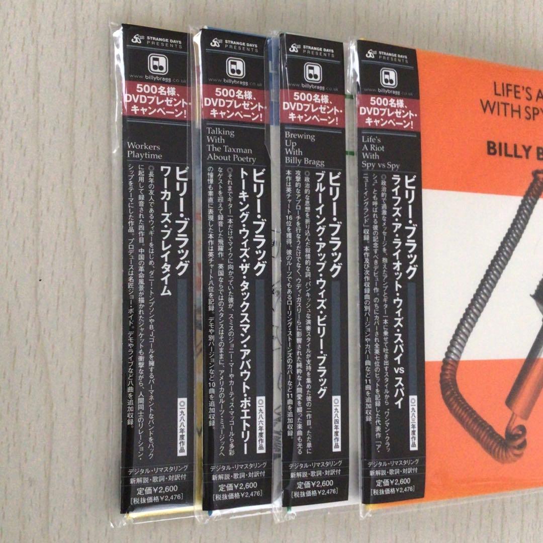 ビリー・ブラッグ 紙ジャケ盤セット
